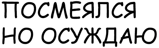 Sticker EbatNYA1 - 1