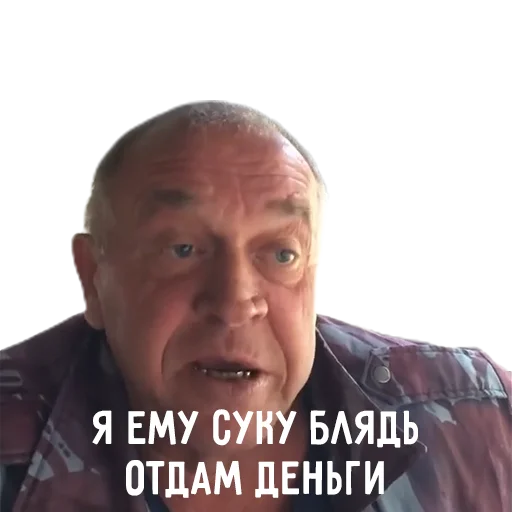 человеческое лицо СМС мужчина