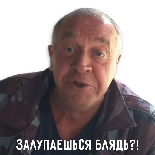 человеческое лицо Человек мужчина