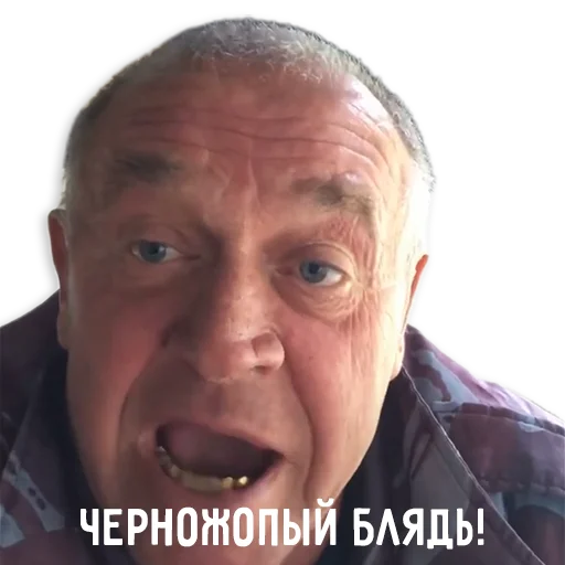 человеческое лицо Человек мужчина