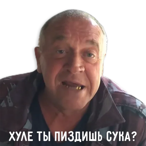 человеческое лицо Человек мужчина