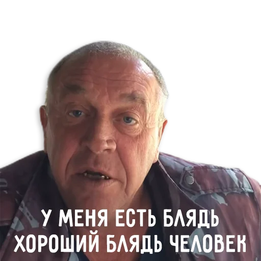 человеческое лицо мужчина одежда