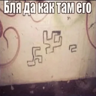 Стикер ебла джеометри даше @DimaKrytoiMc - 3