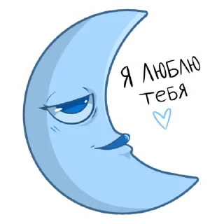 Стикер Мои стикеры @HornyPlods - 6