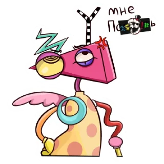 Стикер Мои стикеры @HornyPlods - 1