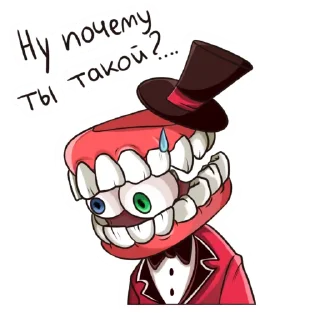 Стикер Мои стикеры @HornyPlods - 9