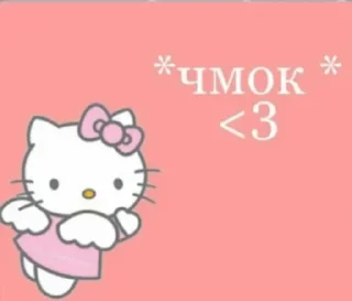 Стикер Миллион чувств - 1