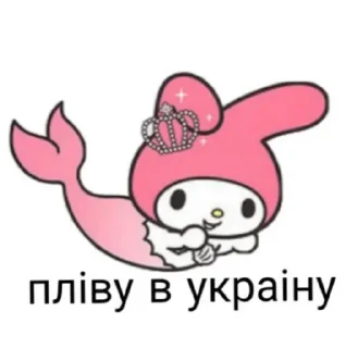 Стикер Миллион чувств - 9