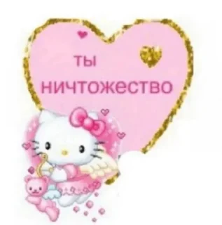 Стикер Миллион чувств - 7