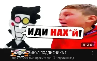 Sticker Дурья шалина и дед какойта захватчт мир - 0