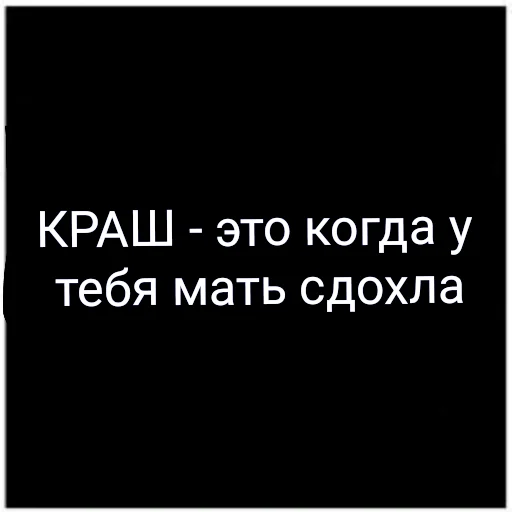 Sticker Ыаыаыа - 11