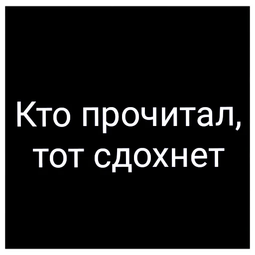 Sticker Ыаыаыа - 3