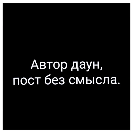 Sticker Ыаыаыа - 2