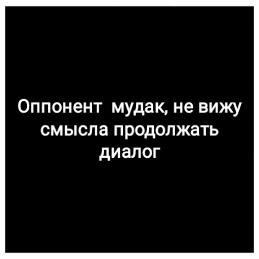 Sticker Ыаыаыа - 1