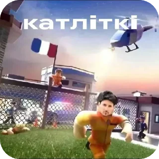 Стикер Ебу собак • @DayStikBot - 3