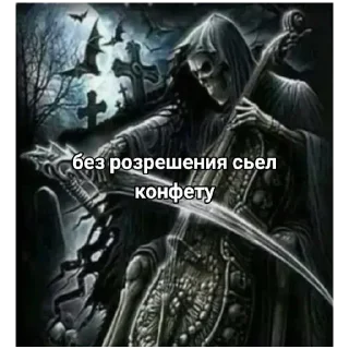 Стикер Ещкере - 0