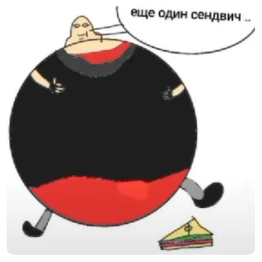 Ещё один сендвич.. - 