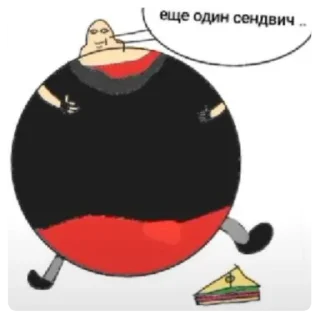 Стикер Ещё один сендвич.. - 0