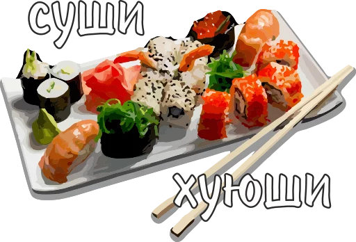 Стикер еда - 0