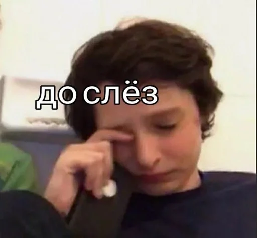 СМС Человек человеческое лицо