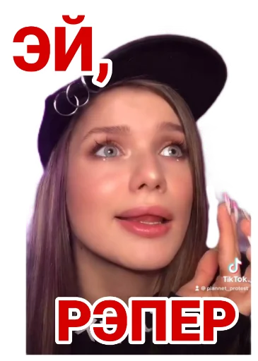 человеческое лицо модный аксессуар СМС