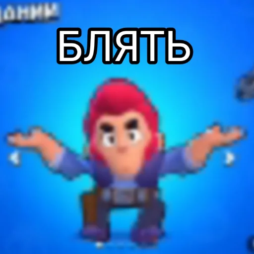 Sticker Eeem_blyat - 1