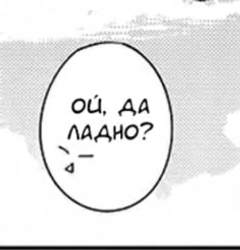 Sticker EelsLyesPart :: @fStikBot - 11