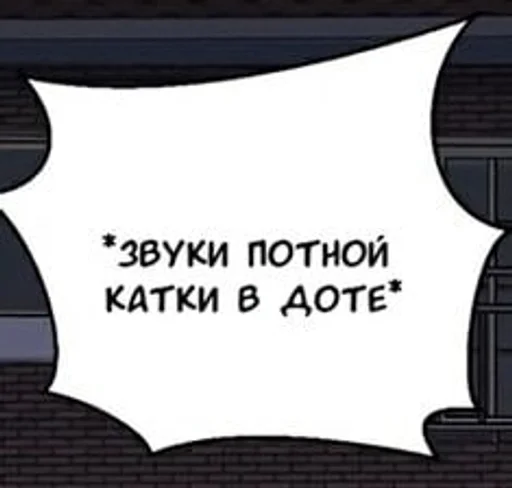 Sticker EelsLyesPart :: @fStikBot - 10