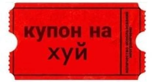 Sticker EelsLyesPart :: @fStikBot - 7