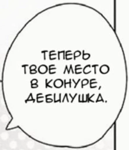 Sticker EelsLyesPart :: @fStikBot - 6