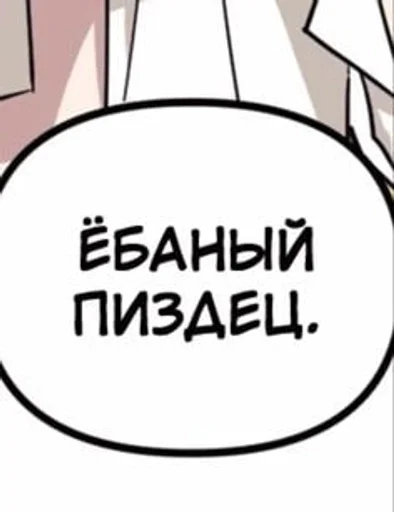 Sticker EelsLyesPart :: @fStikBot - 5