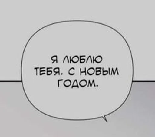 Sticker EelsLyesPart :: @fStikBot - 4