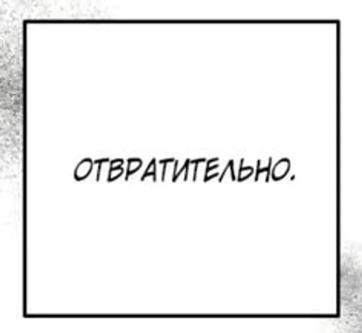 Sticker EelsLyesPart :: @fStikBot - 3