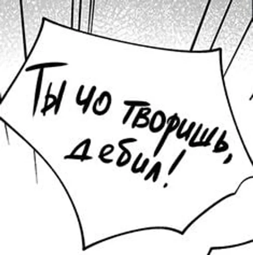 Sticker EelsLyesPart :: @fStikBot - 2