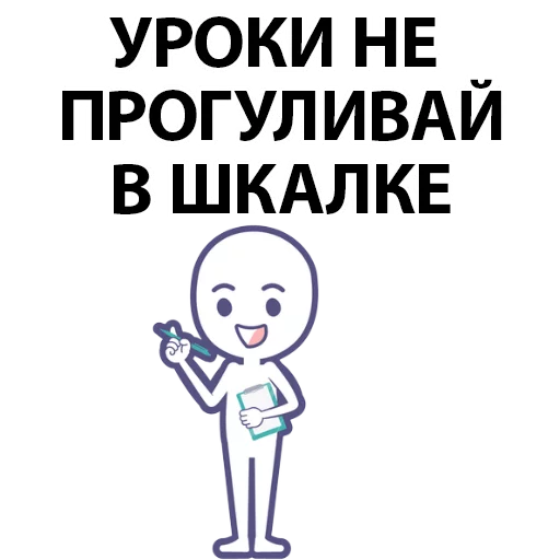 Стикер Eeze Obshenie - 4