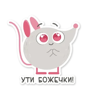 Стикер Efrem - 8