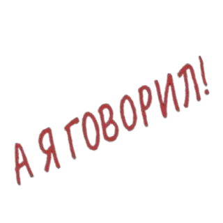 Sticker Lopasti - 10