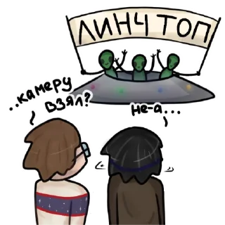Sticker Линче-стикеры - 4
