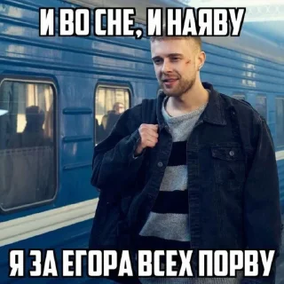 Стикер Егор Крид💅 - 6