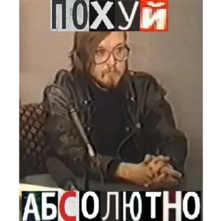 Sticker Егор Летов и Г. О. - 6