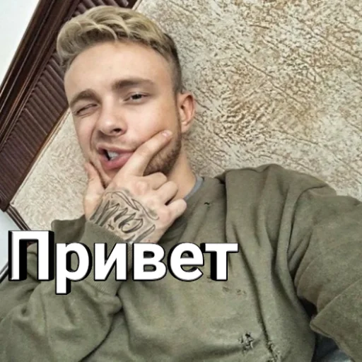 человеческое лицо Человек улыбаться