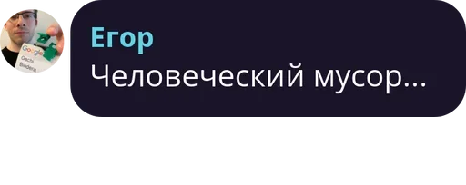 Sticker Egor_mayoneese - 1