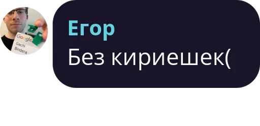 Sticker Egor_mayoneese - 1