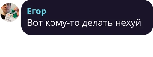 Sticker Egor_mayoneese - 1