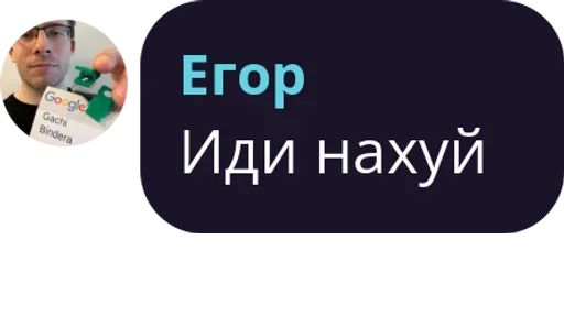 Sticker Egor_mayoneese - 1