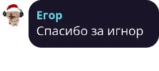 Стикер Я съел шекели - 3