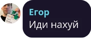 Стикер Я съел шекели - 6