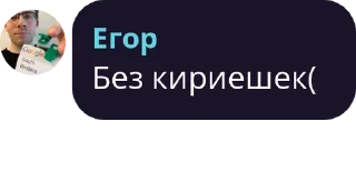 Стикер Я съел шекели - 9