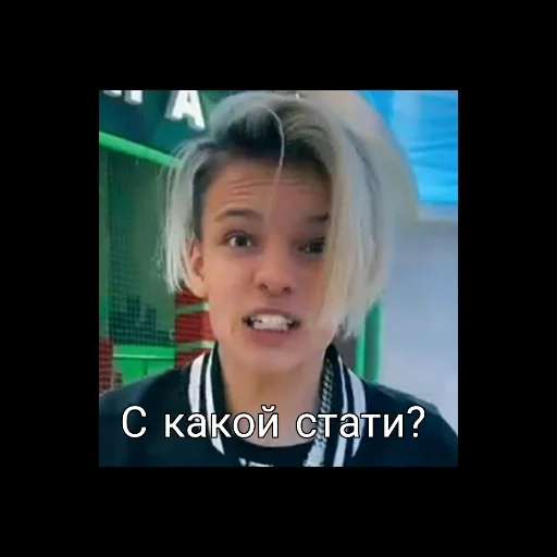 human face screenshot text