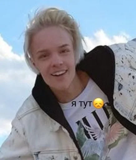 Sticker егор шип :: @fStikBot - 7